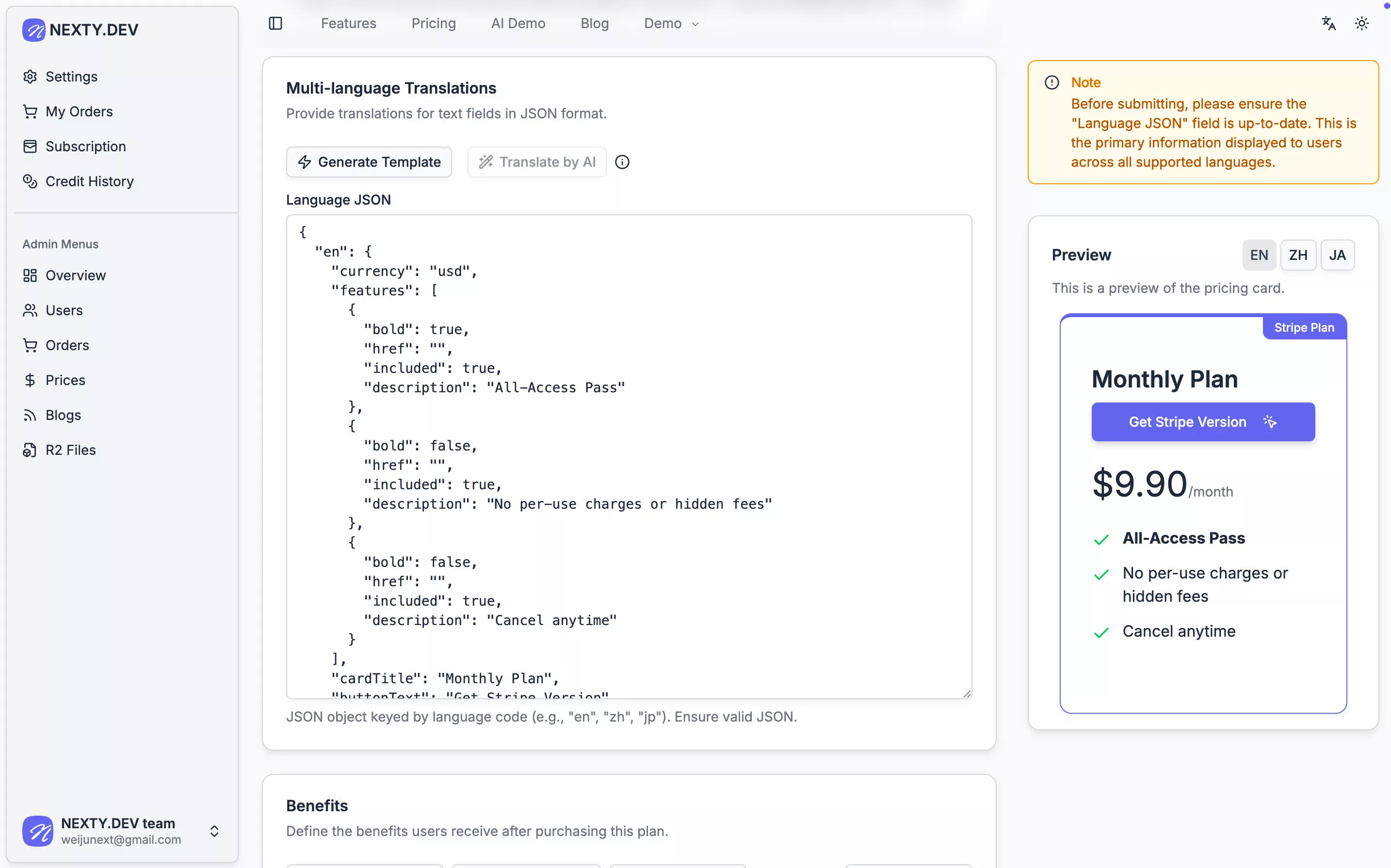 可视化定价管理